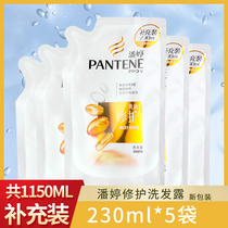 Pantene shampoo 230ml * 5 bags of lotion repair anti-itching oil shampoo hair Energy Water