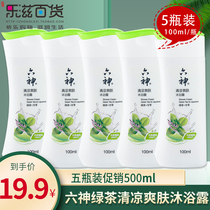 Liushen shower gel 100ml five-bottle sample portable with green tea Licorice for men and women