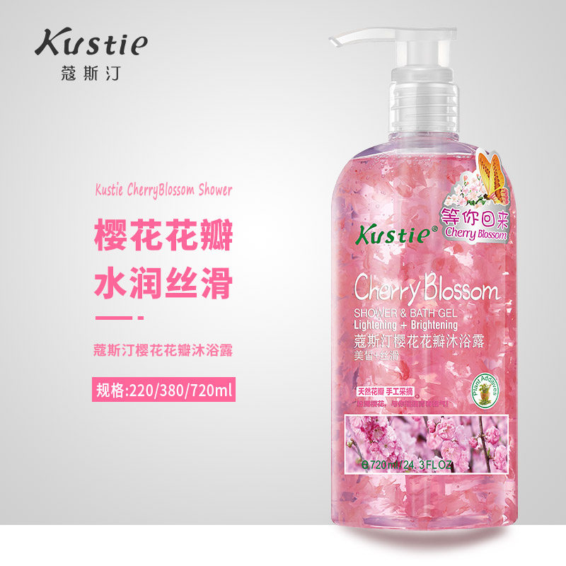 Kokostin cherry blossom petal shower gel shower gel small red book recommended moisturizing moisturizing lasting fragrance family pack