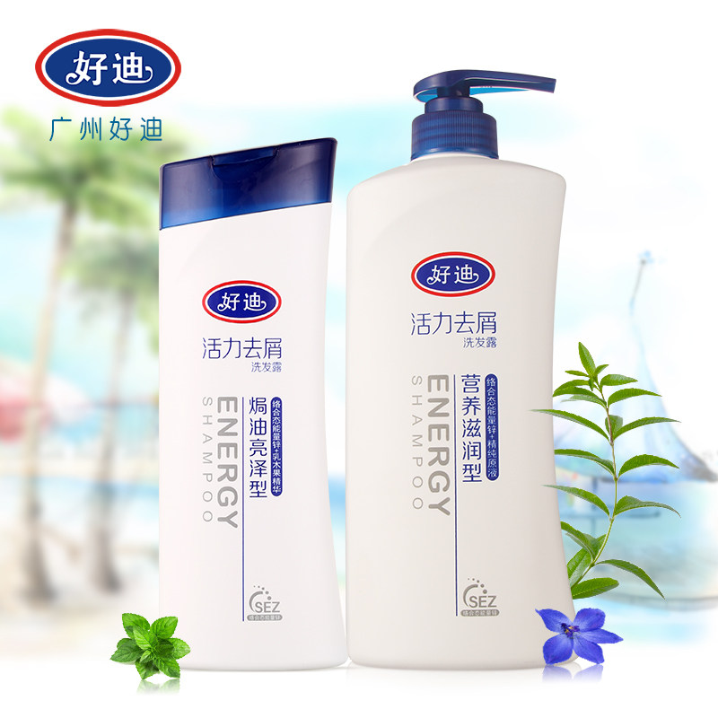 Haodi vitality anti-dandruff shampoo Nourishing and moisturizing nourishing hair to improve dry rough oil shampoo