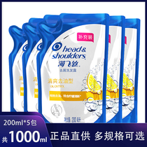 Haifeith silk dandruff shampoo 200ml * 5 Pack supplement bag fresh oil control Type 1000g shampoo
