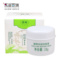 Fupei Acne Repair cream to remove acne acne acne female students with new date