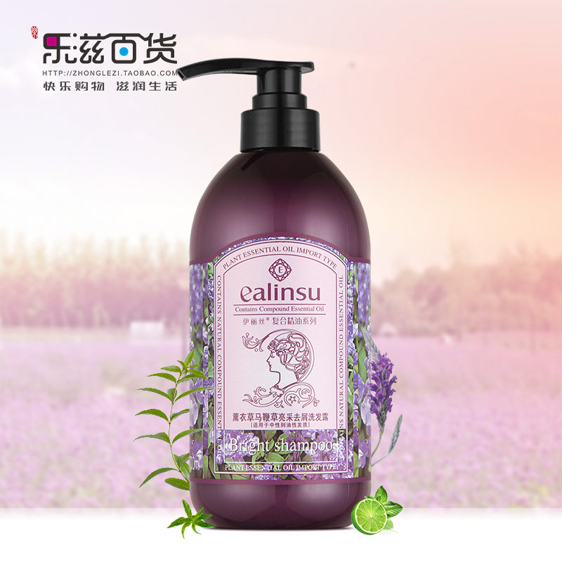 Elise Lavender Verbena brightening shampoo Female oil control anti-dandruff anti-itching fragrance long-lasting shower gel set
