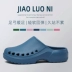 Jiaoloni operating room slippers women's non-slip surgical shoes doctors and nurses Baotou men's and women's summer clogs 