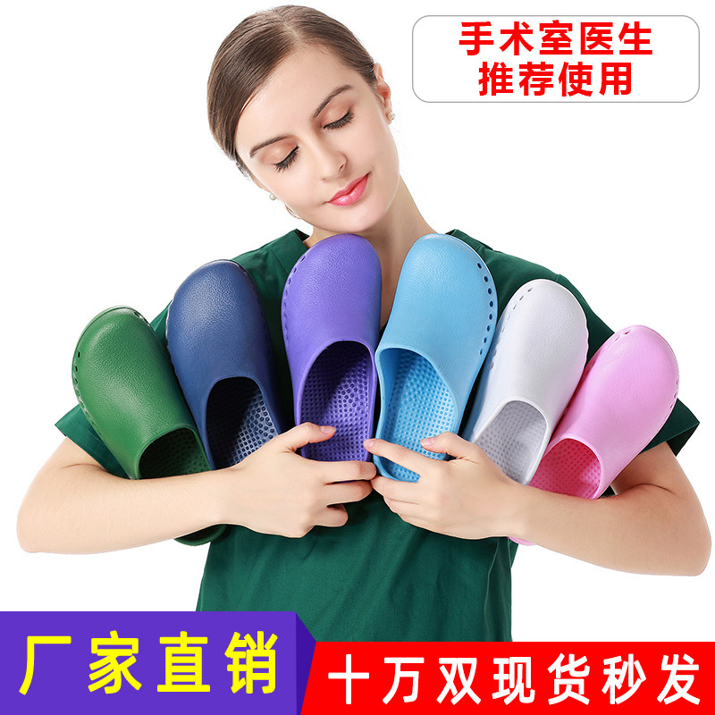 Giày phẫu thuật Giuloni dành cho nữ chống trượt ngón chân làm tắc nghẽn bệnh viện bác sĩ và y tá phòng phẫu thuật y tế dép đặc biệt dép tĩnh điện xanh