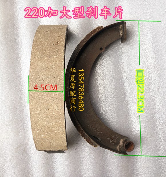 Phụ kiện xe máy ba bánh má phanh giày 250/180/220 giày phanh má phanh sau - Pad phanh bố thắng trước xe airblade 125