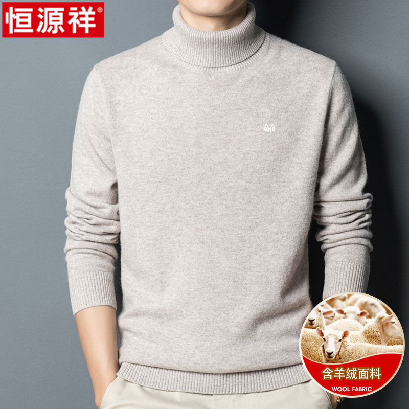 Hengyuanxiang winter men can turn turtleneck woolen sweater youth winter wear with cashmere knitted thick sweater base shirt