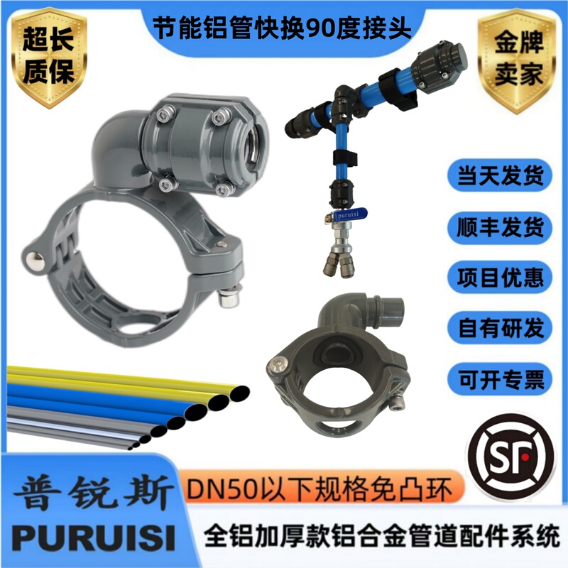 Compressed Air Aluminum Alloy Super Pipe Quick-Install Mechanical Hole-Opening Reducer Quick-Change Tee Fitting