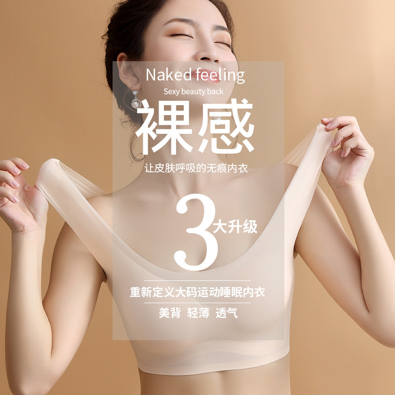 Thin-style vest-style no-mark-back fat mm large chest-free steel ring underwear female large size movement Sleep bra hood