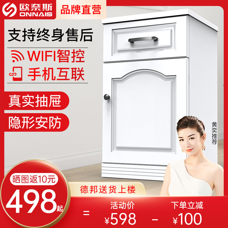 Onnas safe home bed head cabinet integrated small fingerprint password invisible headboard type mobile phone WiFi55CM smart solid wood double door safe with remote anti-theft safety-deposit box 2023 new-Tao