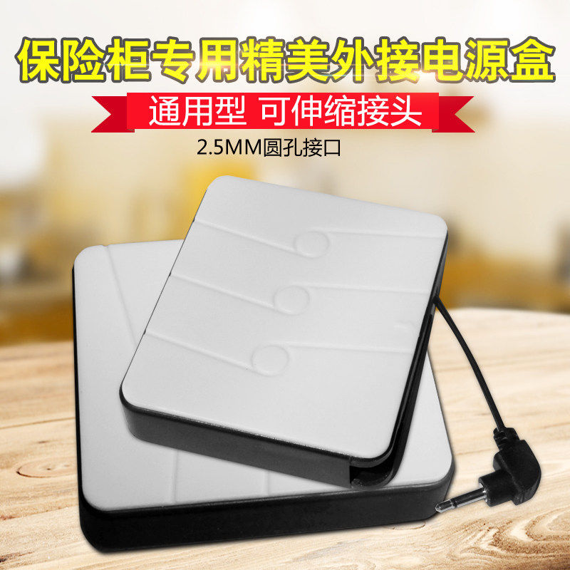 Safety cabinet emergency external battery power box 2 5mm jack spare safeguard accessories are universal