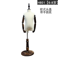 H801 【большой】