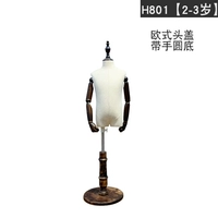 H801 【Томбер】