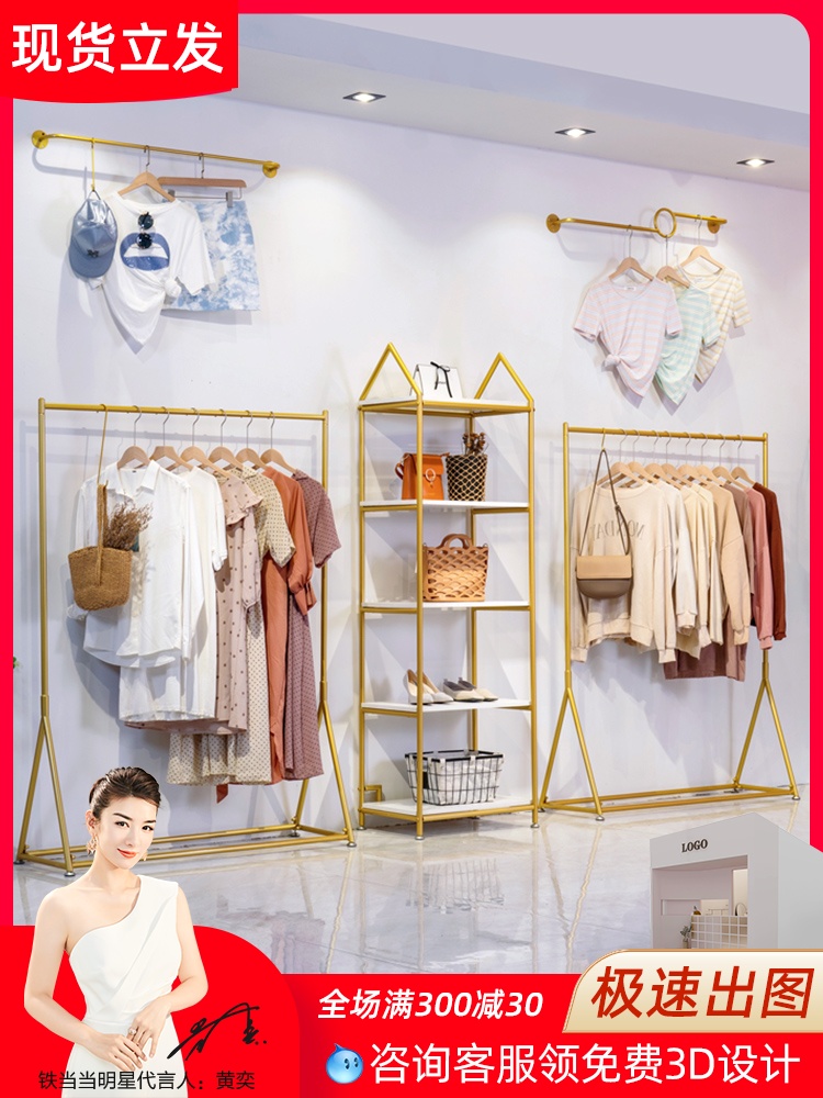 Iron Dangdang clothing store hanger display rack Gold display rack Floor-standing women's clothing store shelf Children's clothing store hanger