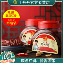 Dandan red oil Pixian bean paste 500g * 2 bottles fan-shaped Sichuan Pixian specialty Sichuan cuisine Bean Bean Bean Bean kernel chili sauce