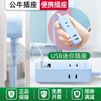 Bull socket plug board with cable multi-function home dormitory row plug student mobile phone charging plug with usb