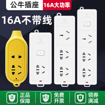 Bulls high-power wireless socket 16A4000W without wire air conditioning dedicated power supply plug-in board self-wiring plug