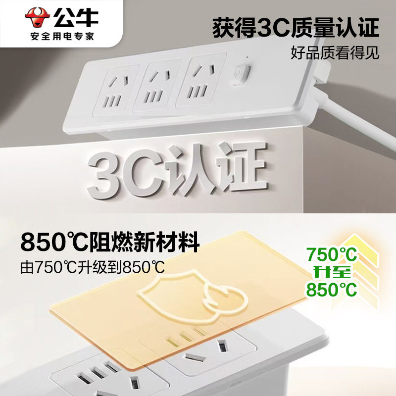 2026年电动升降插座怎么选？公牛GN-SD204W这类智能嵌入式插排为何成办公桌升级标配？
