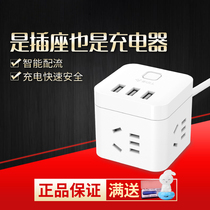 Bulls Rubiks Cube socket USB charging converter travel portable smart multifunctional wiring board plug-in board