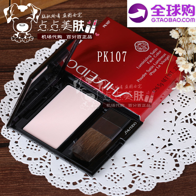 shiseido 资生堂 高光修容腮红苹果肌修颜高光 PK107 WT905现货