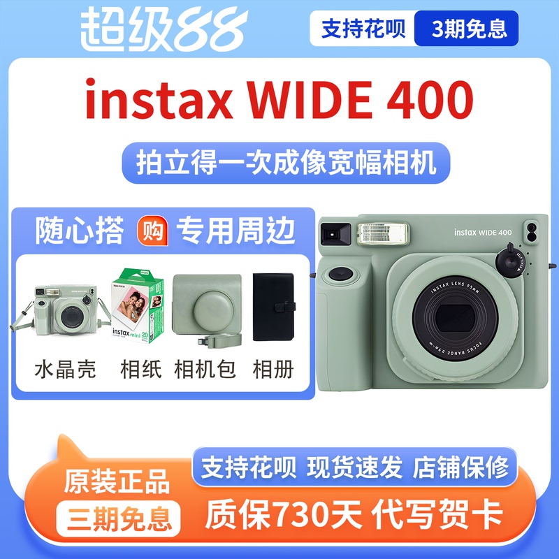 Fujifilm Instax Wide 400 Instant Camera Wide Format Wide400 Wideevo