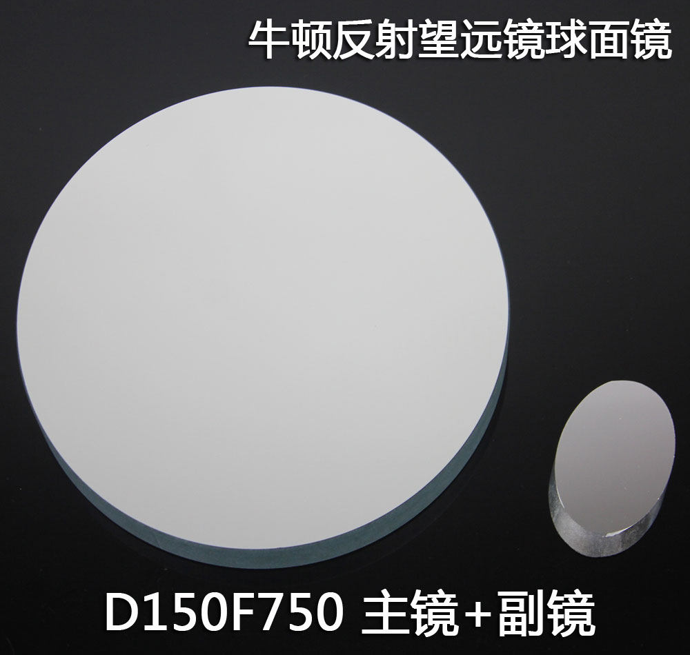 Newton's Reflective Astronomical Telescope D150F750 Spherical Reflective Objective + Secondary Mirror DIY Homemade Optical Experiment
