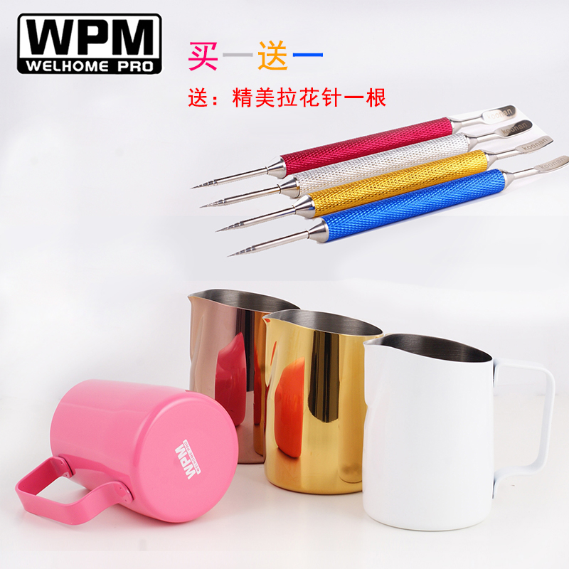 WPM Huijia stainless steel pull flower cup oblique round) pointed mouth pull flower cup Pull flower cylinder Milk bubble cup send pull flower needle