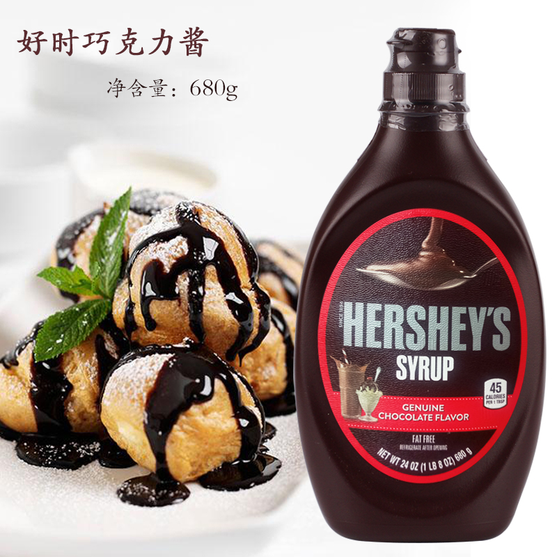 Malaysia imported Hershey Chocolate Sauce HERSHEYS Hershey Chocolate Syrup 650g