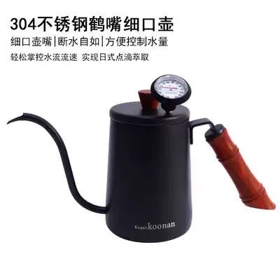 koonan Kana hand brewing coffee pot stainless steel long mouth slender pot drip type hand washing pot 600ml