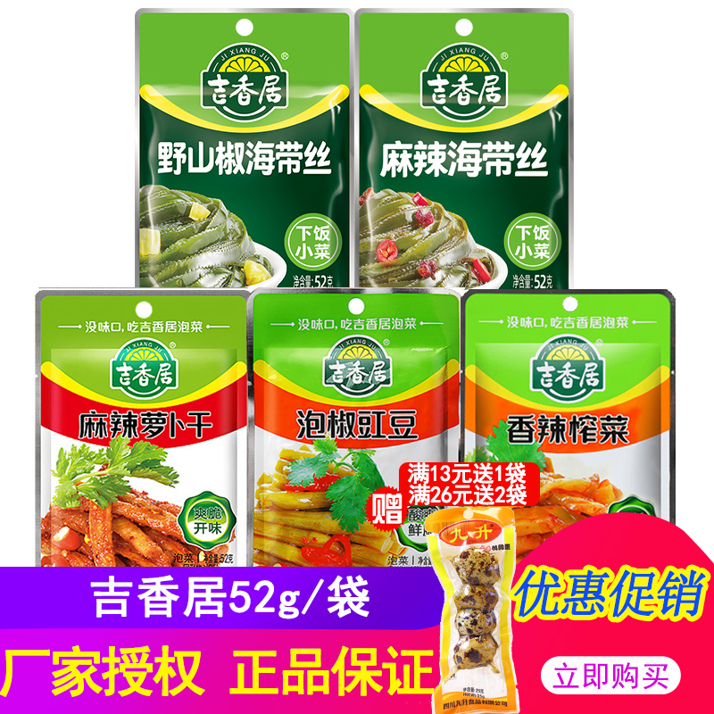 Gixiangu 52g * 10 Bags Peppers Cowpea Peppers with Spicy Leftovers for a Delicious Dish with Spicy Squeezed Vegetable Wild Mountain Peppers-Taobao