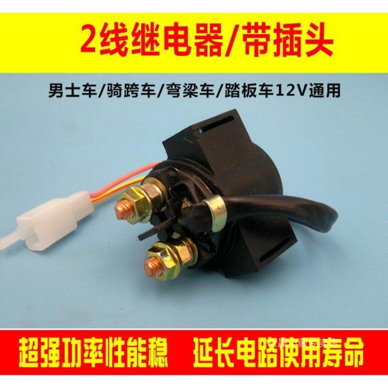 Купить Мотоцикл свет солнце 125 начать реле 12V поездка крест ...