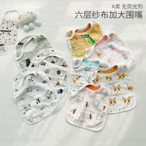 Soft Mianian baby enclosure U type saliva towels Childrens dining pocket newborn baby mouth water suction surrounding mouth anti-spitting milk towels