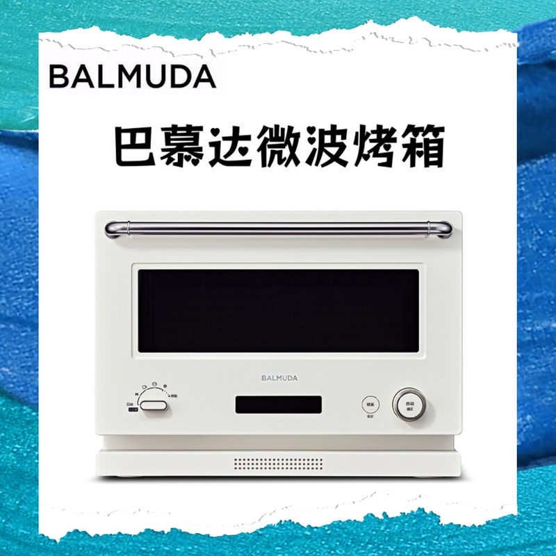 Balmuda/Balmuda Microwave Oven K09D Home Use Micro-Baking Music All-In-One Machine Small Desktop Baking Appliance Balmuda/Balmuda Microwave Oven K09D Home Use Micro-Baking Music All-In-One Machine Small Desktop Baking Appliance