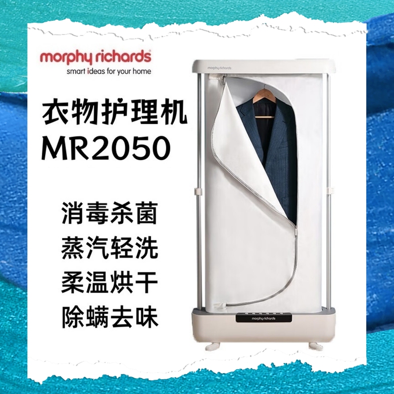 Mofei Mr2050 Clothing Care Machine Steam Deodorization Sterilization Household Dryer Small Foldable Clothes Dryer