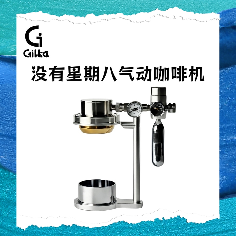 Gilka Does Not Have a Week Eight Pneumatic Coffee Machine, Manual Extraction Espresso Machine for Home Use, Portable Outdoor Coffee Machine