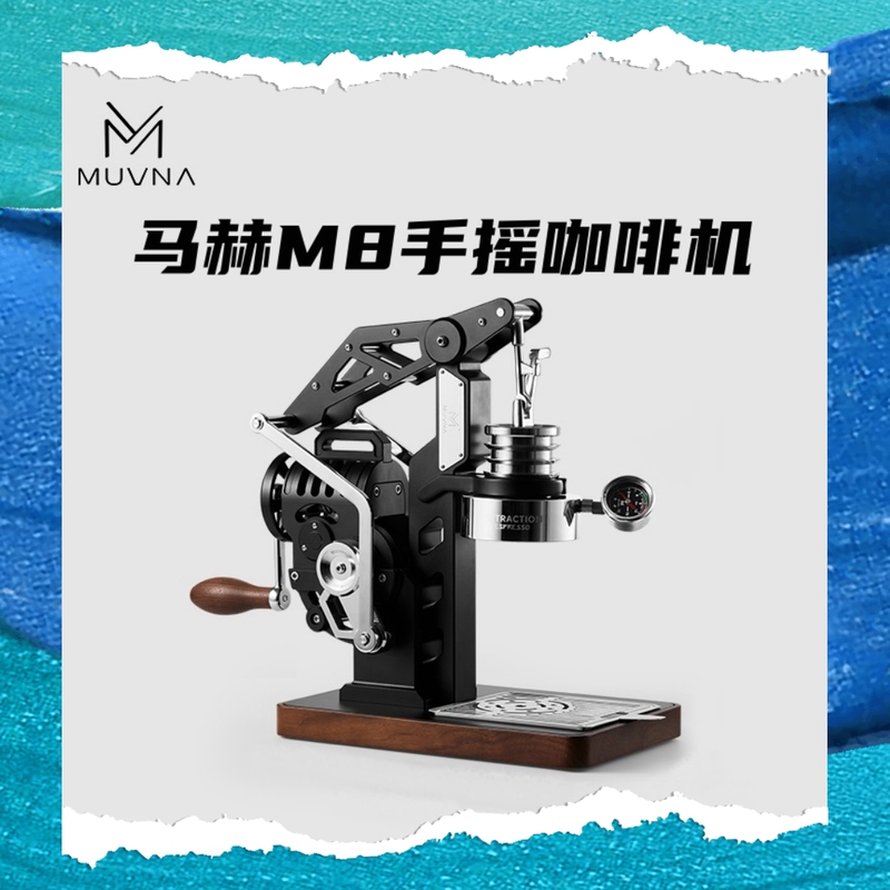 Muvna Italian-Style Hand-Cranked Semi-Automatic E61 Mach Coffee Machine, Fully Mechanical Espresso Extraction with Variable Pressure, 58mm