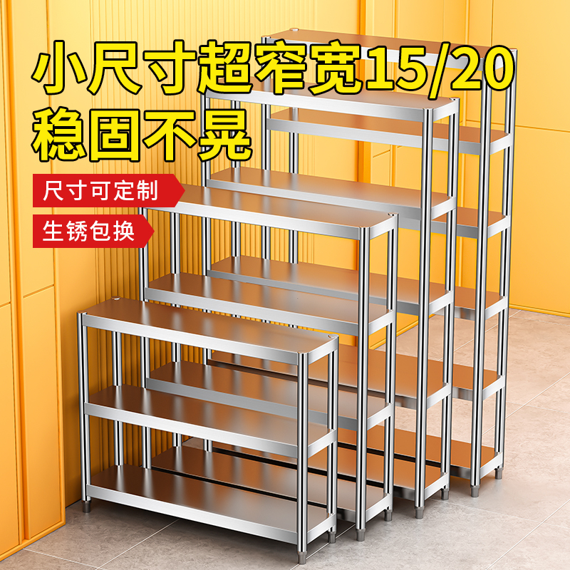 Stainless Steel Kitchen Balcony Small Narrow Gap Storage Rack Floor-Standing Multi-Layer Refrigerator Gap Shelf 15/20cm Stainless Steel Kitchen Balcony Small Narrow Gap Storage Rack Floor-Standing Multi-Layer Refrigerator Gap Shelf 15/20cm
