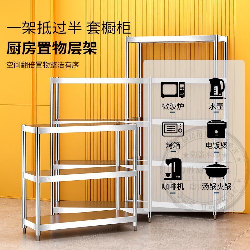 什么样的备菜置物架适合饭店厨房?