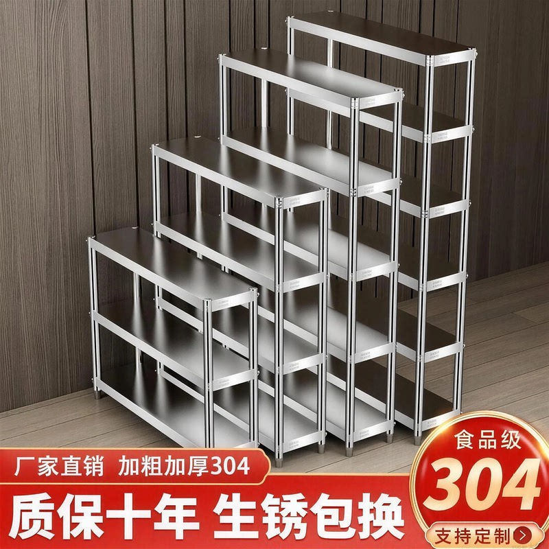 304 Stainless Steel Narrow Gap Storage Rack for Kitchen, Multi-Layer Gap Storage Rack for Bathroom, Wall-Mounted, Wide 20cm