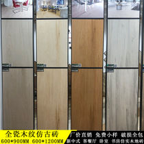 New Chinese 600 * 900 full porcelain wood grain imitation ancient brick 600 * 1200 guest restaurant bedroom book room imitation solid wood floor tile