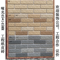 Matt 45 * 145 ENGINEERING PAPER LEATHER BRICK SPOT THROUGH BODY VILLA OUTER WALL BRICK COUNTRYSIDE SELF-BUILT-ROOM TRICOLOR PAPER LEATHER BRICK