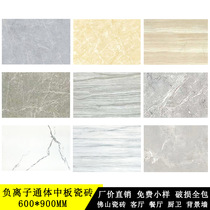 Foshan Pauss grey negative ion pass body middle plate tile 600x900 guest restaurant Cuisine yellow wood grain wall brick