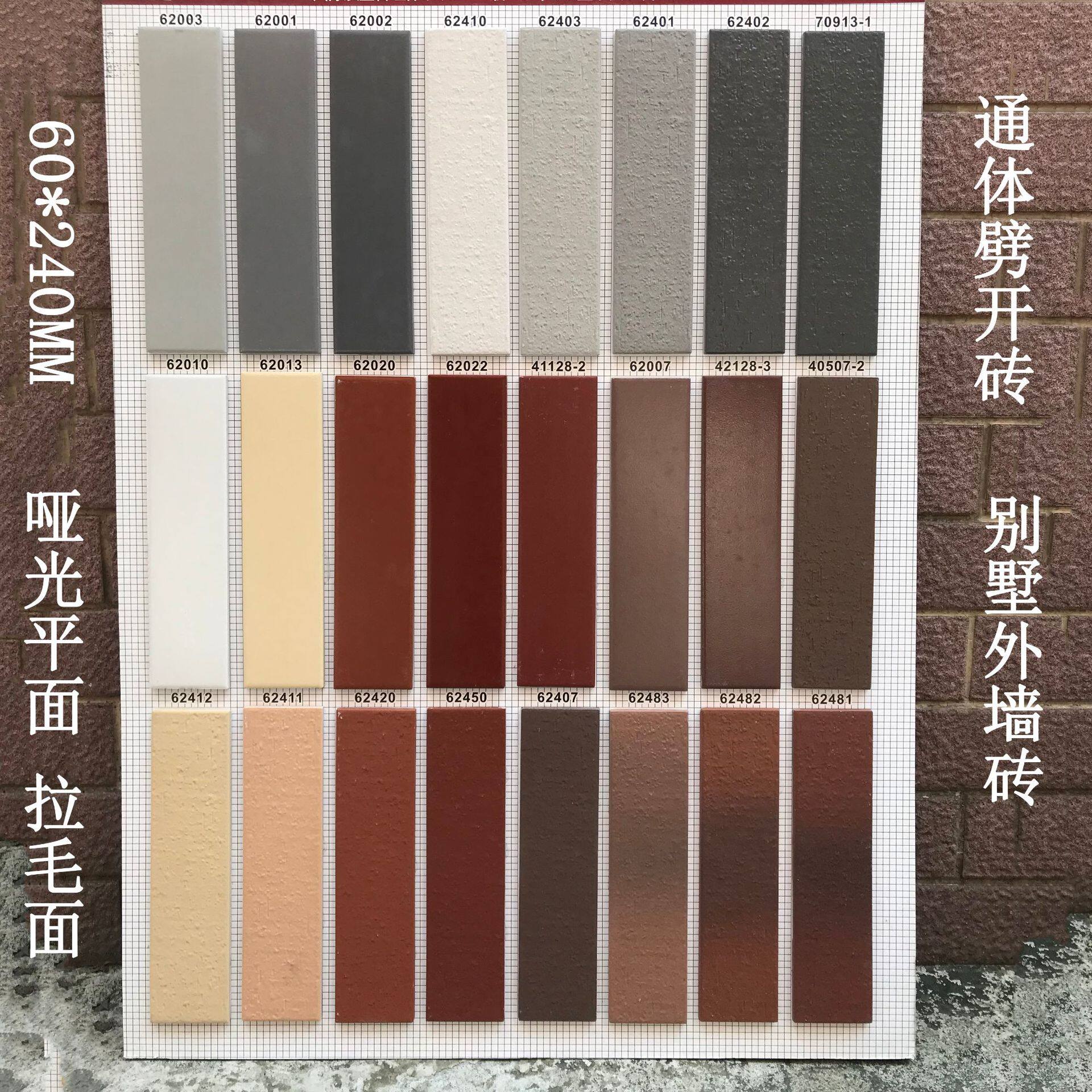 Outer Wall Brick 60 * 240 matt flat lamafacial through body Open Brick Villa Outer Wall Brick Windows Sideline Tiles