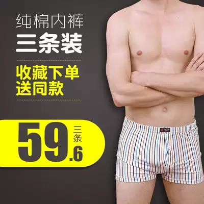 Underpants men's boxers loose Aro pants cotton breathable young students cotton comfortable boys shorts head