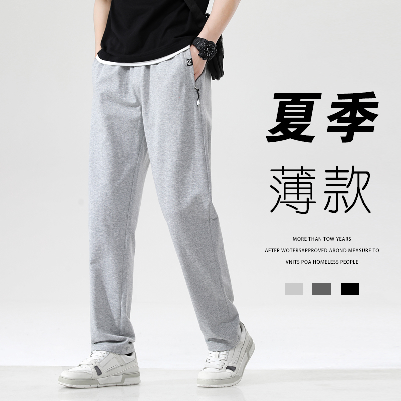 Summer Thin Sports Pants for Men, Casual Long Pants, Loose Fit, Large Size, Straight-Leg, Knitted Cotton, Running Gray Sweatpants
