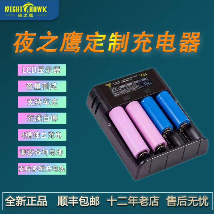 18650 Lithium Battery Charger 26650 multifunction outdoor intense light flashlight seat charging universal large-capacity car charging