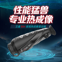 Arrow E6 infrared thermal imaging camera high-definition outdoor monocular thermal imaging night vision device Arrow thermal imaging telescope