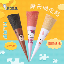 Molar crunchy ice cream 3 color mixed cone ice cream large crispy skin 322 SF