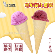 Ice cream wafer cone crispy tube ice cream Shell Ice Cream Shell ice cream cone cone 2880