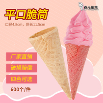 Ice cream cone crispy cone cone egg roll waffle tube thick ice cream cream shell delivery set Shunfeng